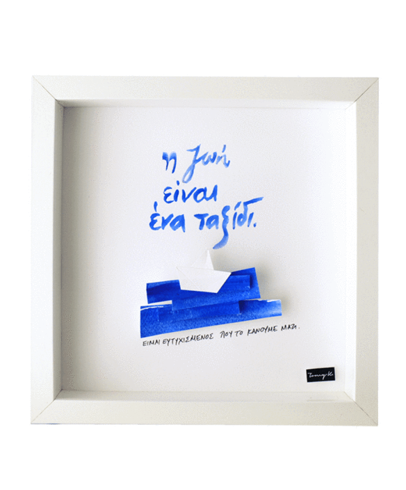 Journey, Handcrafted Artwork, Wooden Frame Home Decoration 89 € Tereza's Greek Concept Store