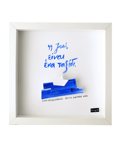 Journey, Handcrafted Artwork, Wooden Frame